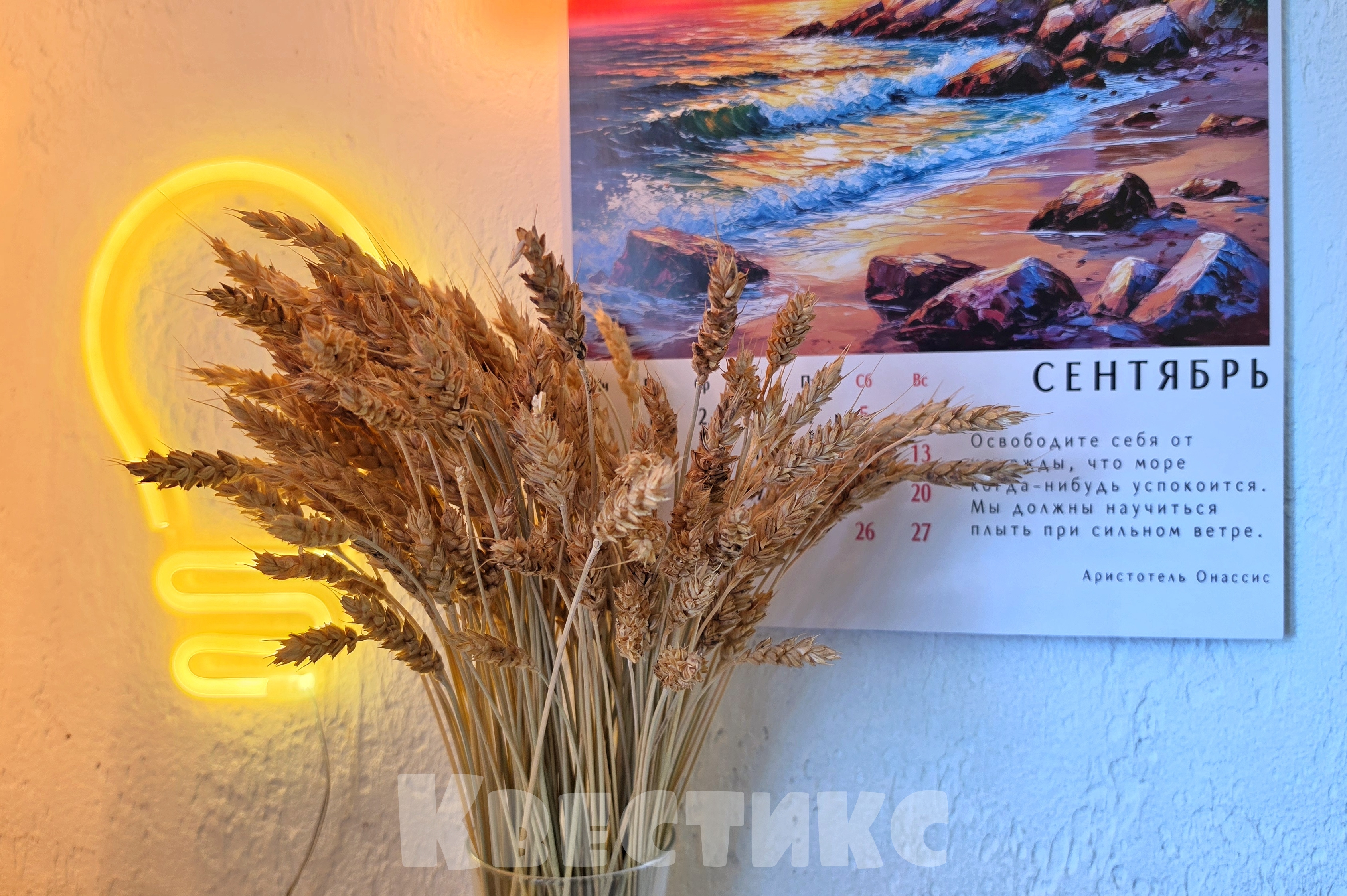 букет из сухоцветов